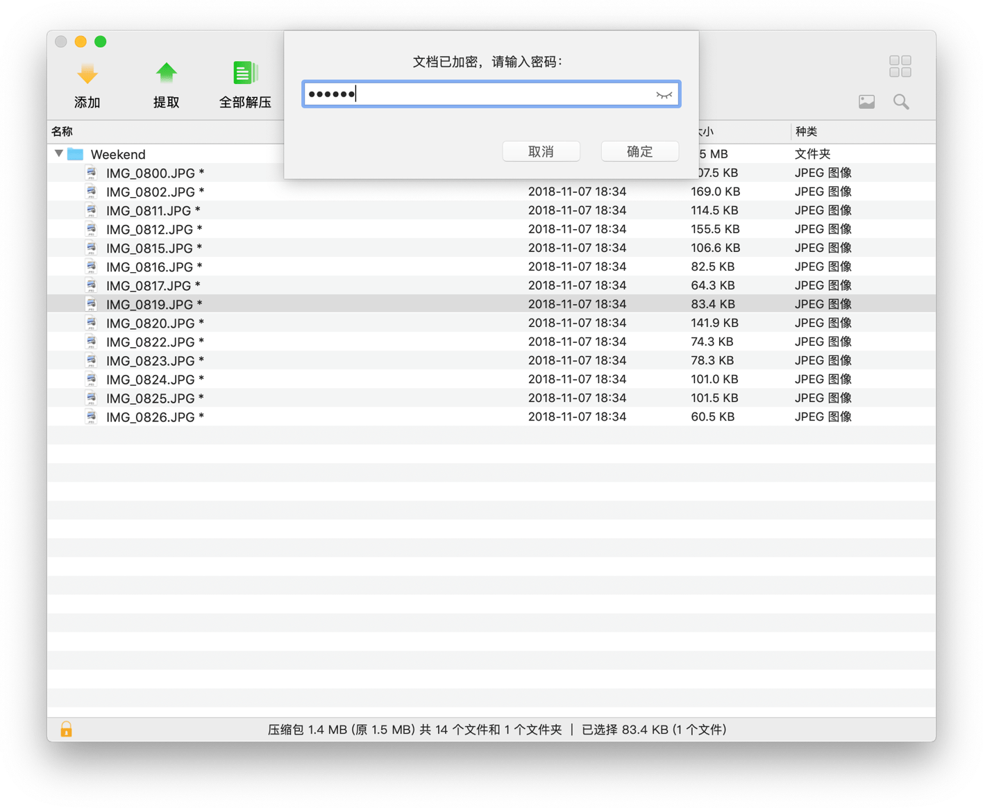MacZip 2.3 免费开源的压缩解压软件插图5