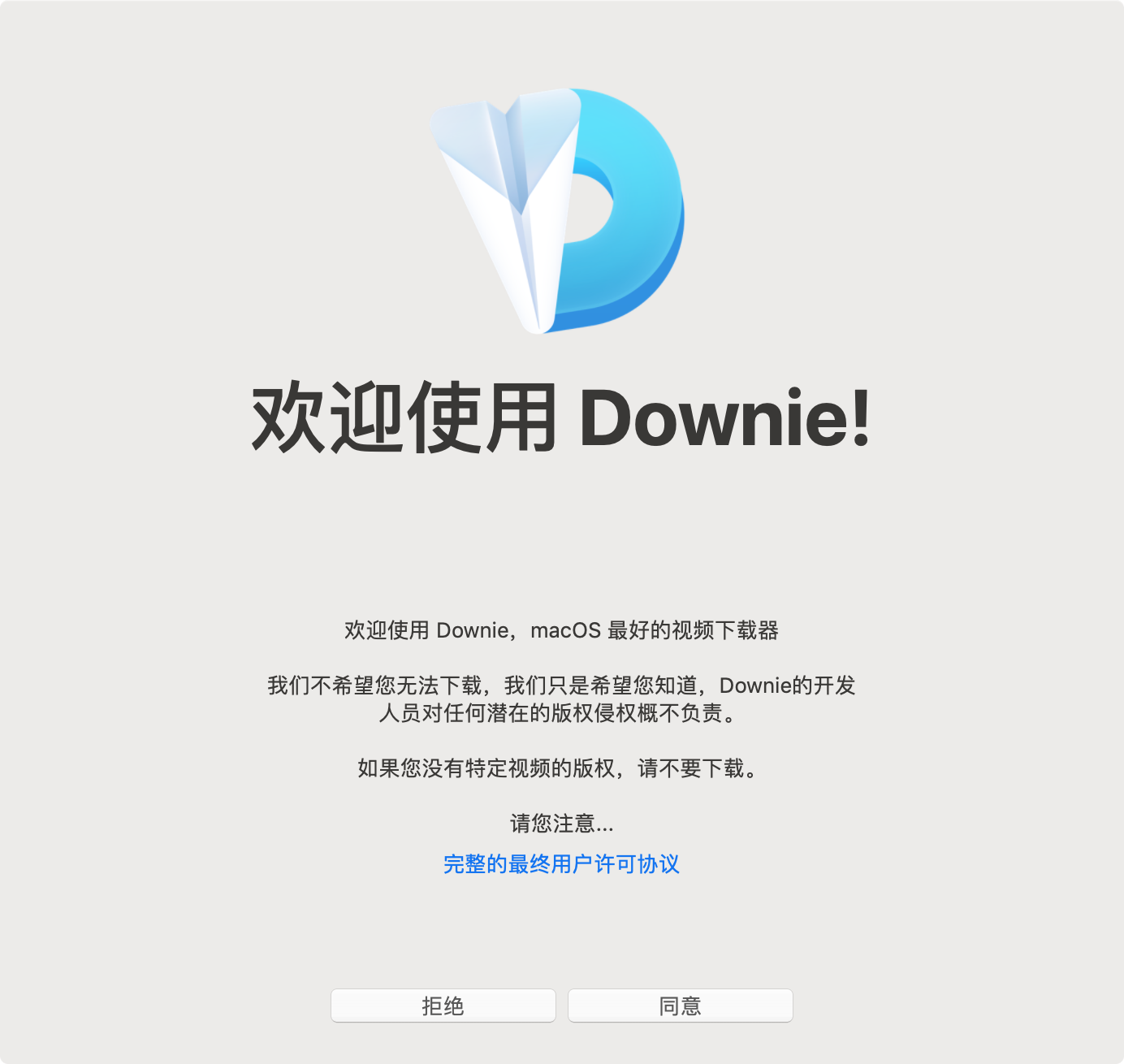Downie 3.9.11中文版