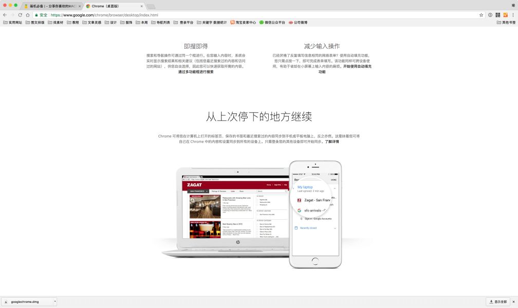 谷歌浏览器（Google Chrome） for mac 110.0.5481.177中文版