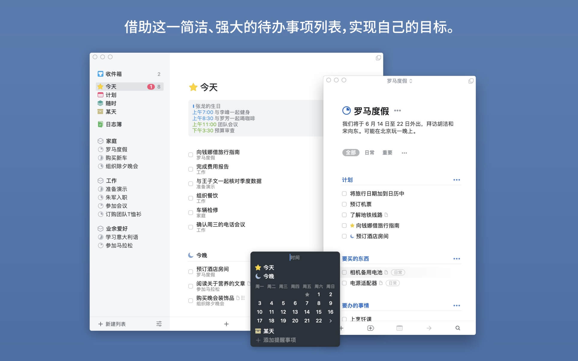 Things 3.17.3中文版