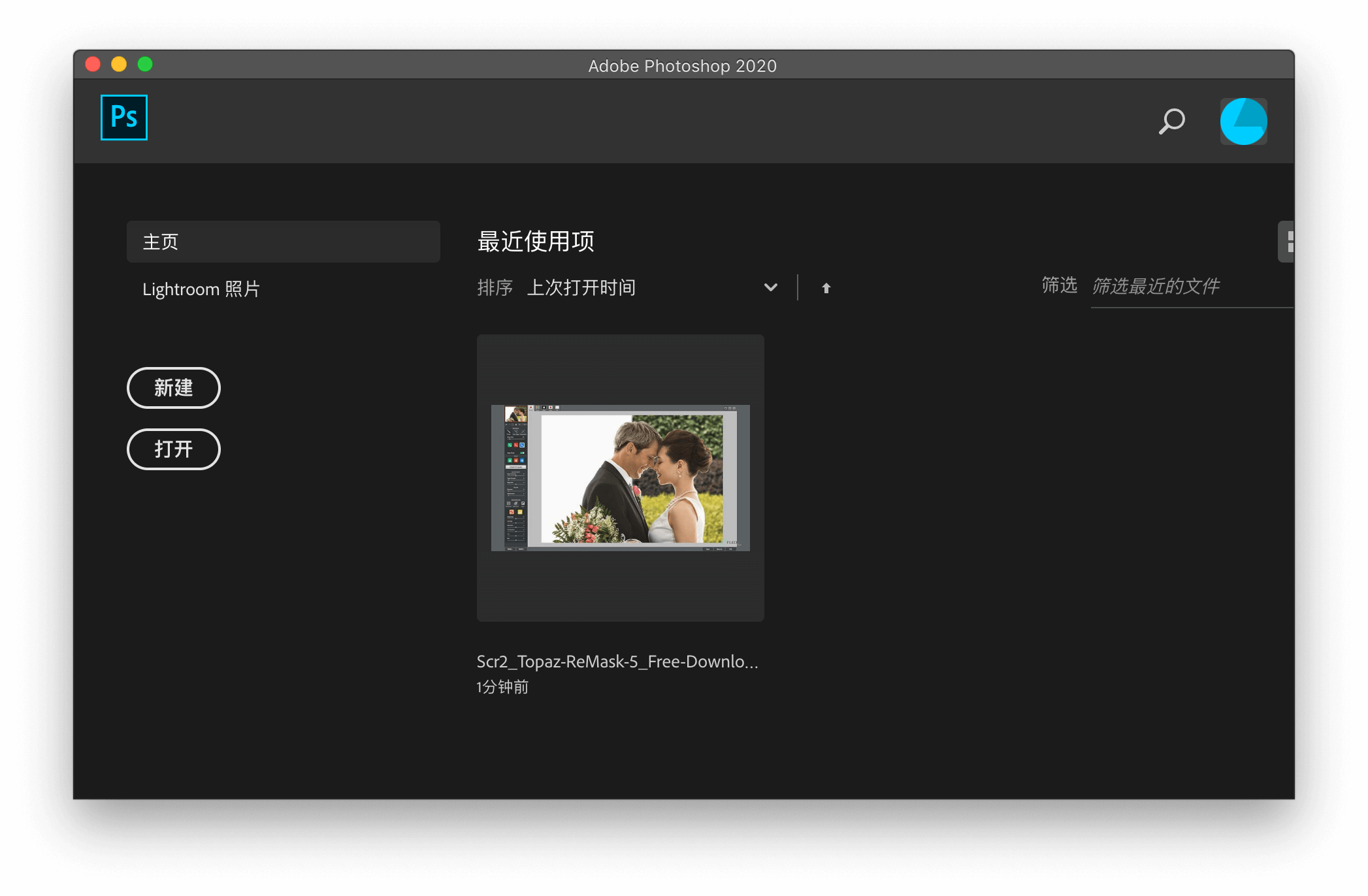 Adobe Photoshop 2020 for mac v21.2.4中文版