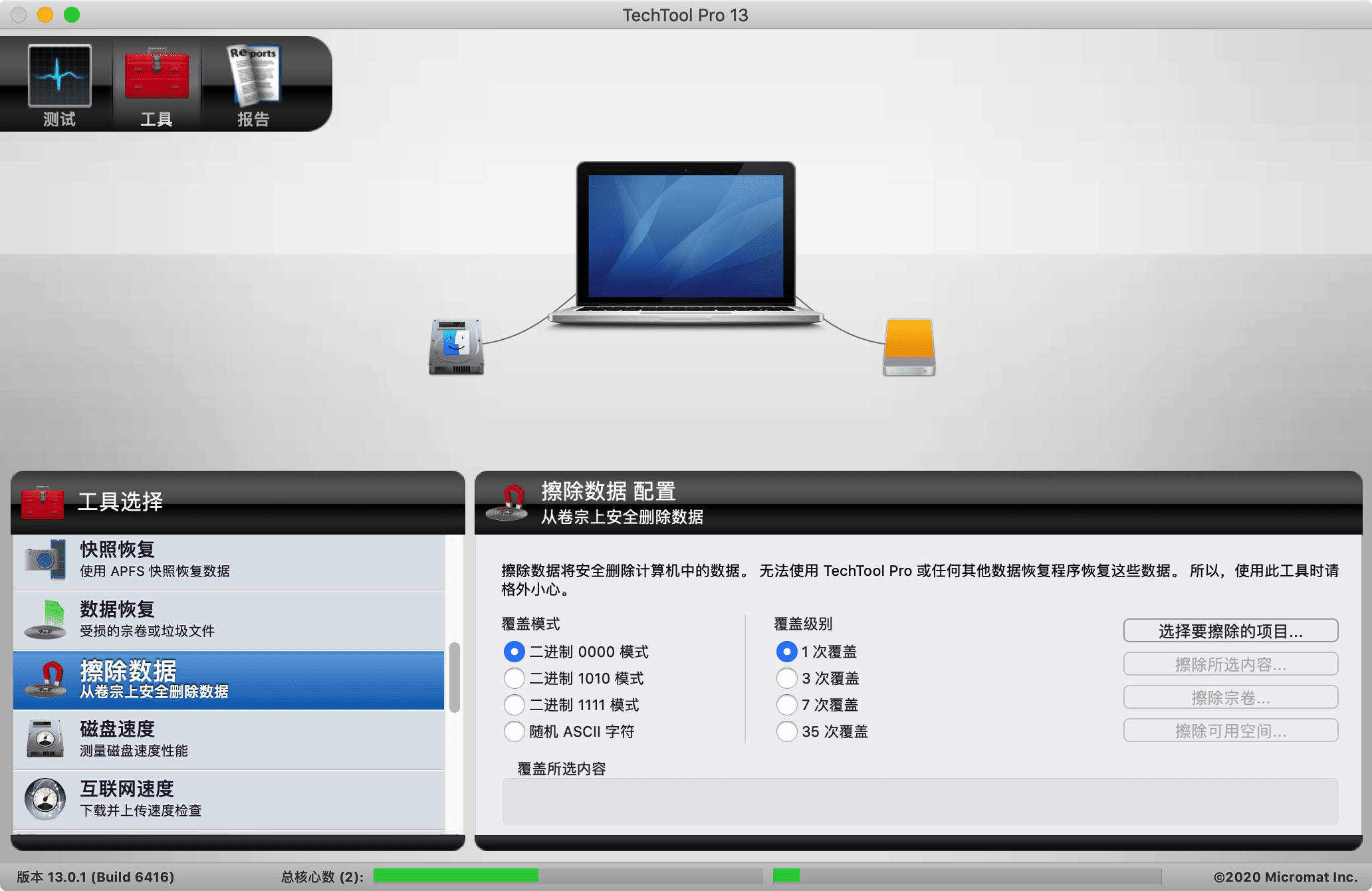 Techtool Pro 13.0.1mac中文版 mac测试维护工具
