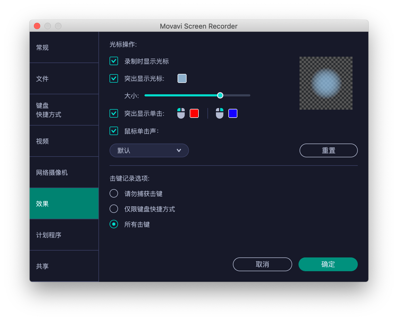 Movavi Screen Recorder 22.5.1中文版