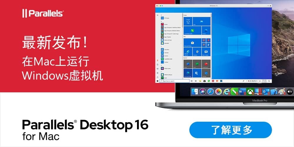 Parallels Desktop 16 v16.5.1 破解版 最强windows虚拟机