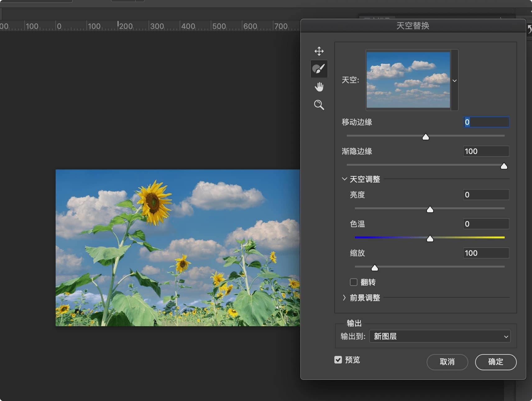 Photoshop 2021 for mac 22.5.2 中文破解版 ps 2021 mac版