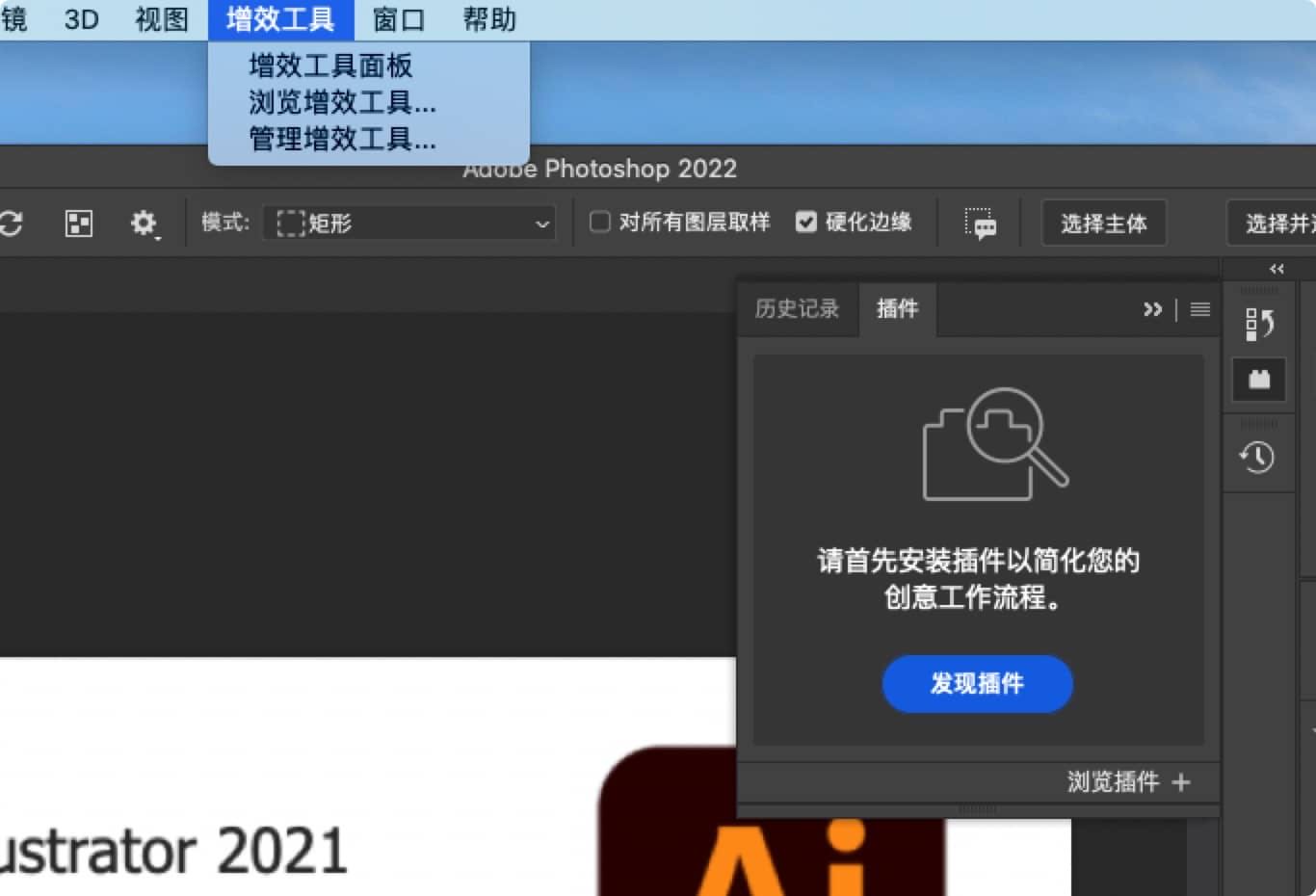 Adobe PhotoShop 2022 for mac 23.5.2 ps for mac破解版