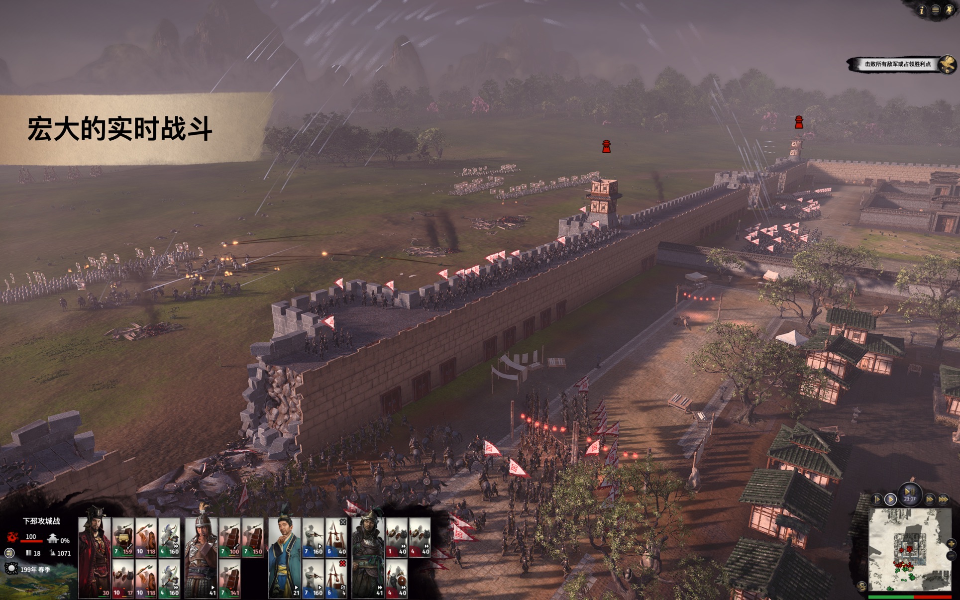 全面战争：三国 Total War: Three Kingdoms for mac 1.7.1中文版