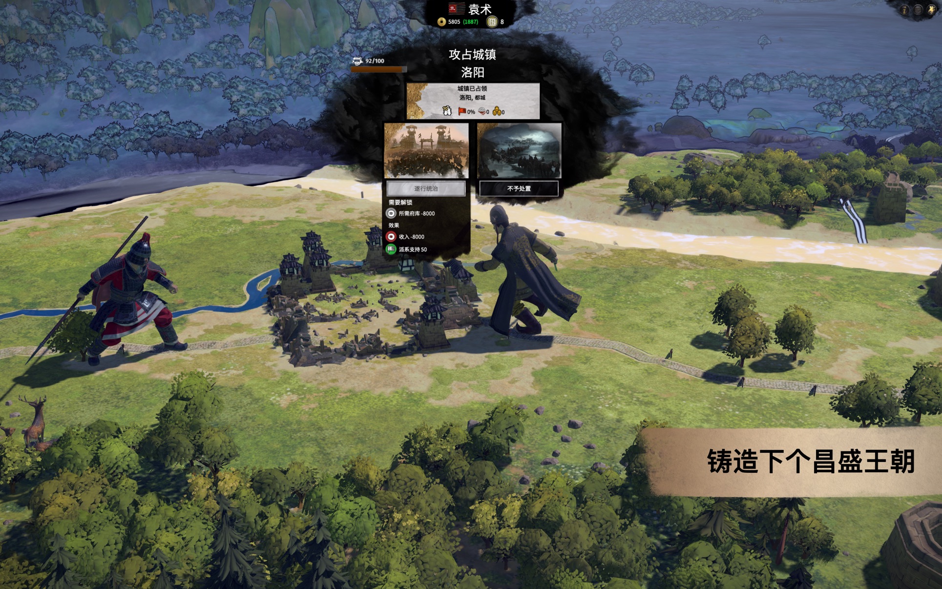 全面战争：三国 Total War: Three Kingdoms for mac 1.7.1中文版