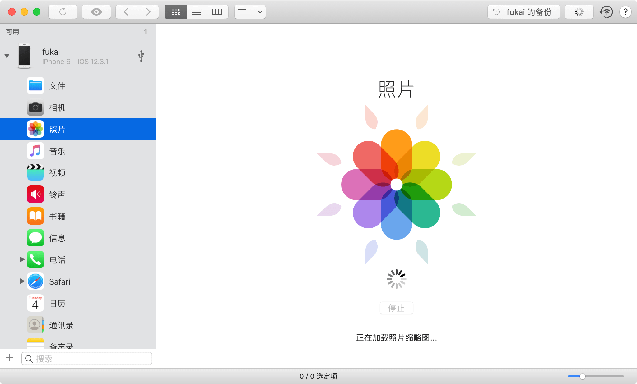 iMazing for mac 2.14.6中文版