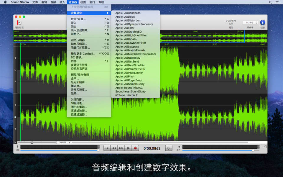 Sound Studio 4.10.0中文版