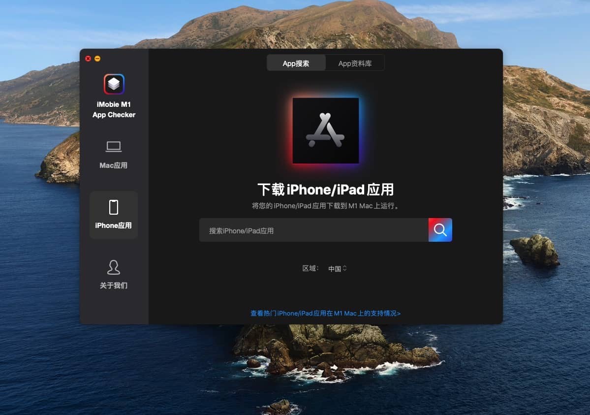 iMobie M1 App Checker 1.1.1 mac软件M1芯片兼容检测