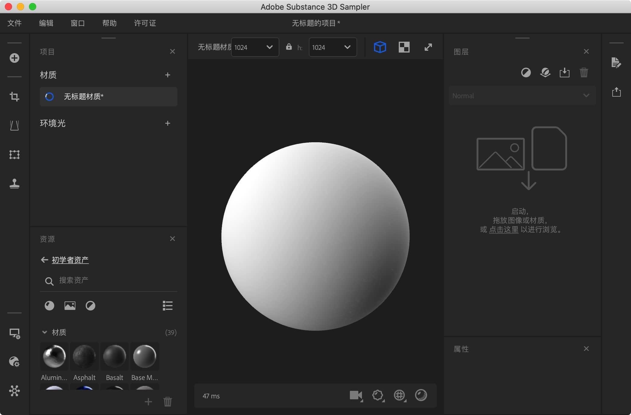 Adobe Substance 3D Sampler 3.3.1 for mac adobe 3D素材管理