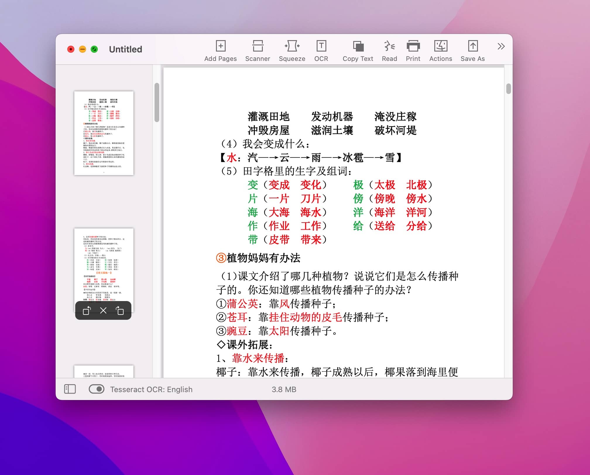 PDFify 3.7.1 mac PDF 编辑和瘦身软件