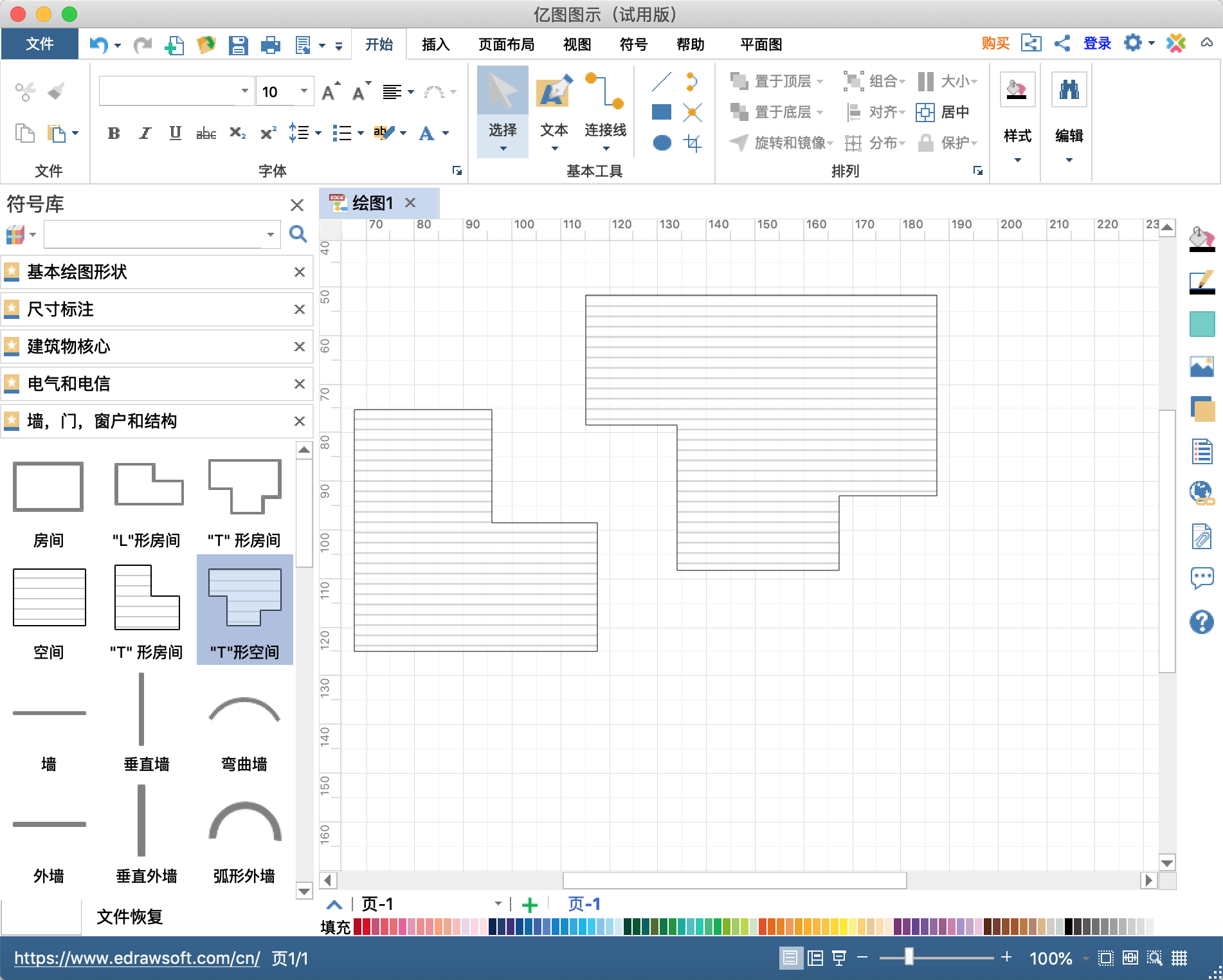 亿图图示专家 for mac 9.1中文版