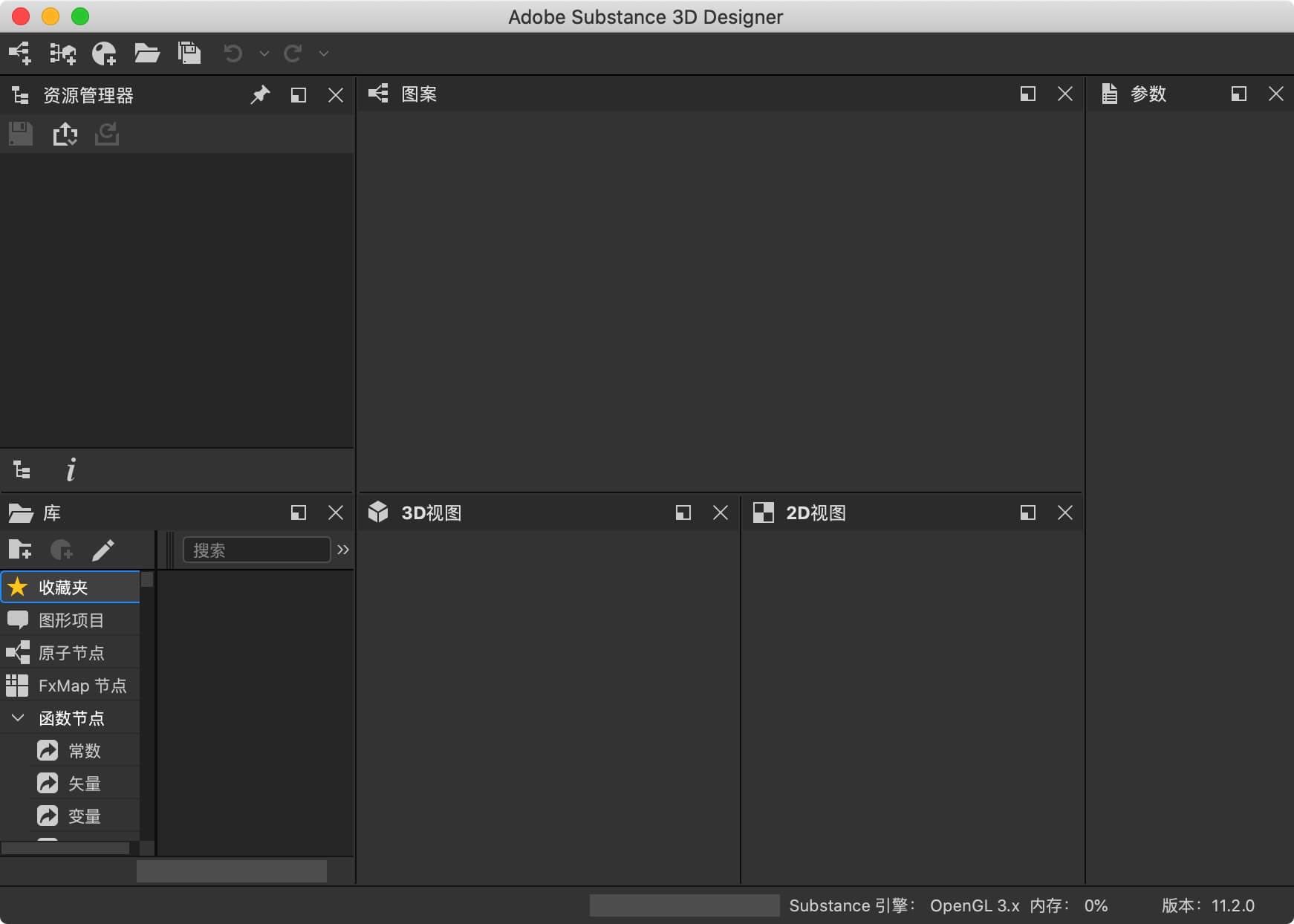Adobe Substance 3D Designer 12.1.1 for mac 3d资源创作