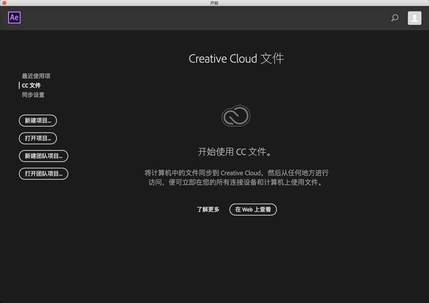 Adobe After Effects CC 2019 for mac 16.2.1中文版