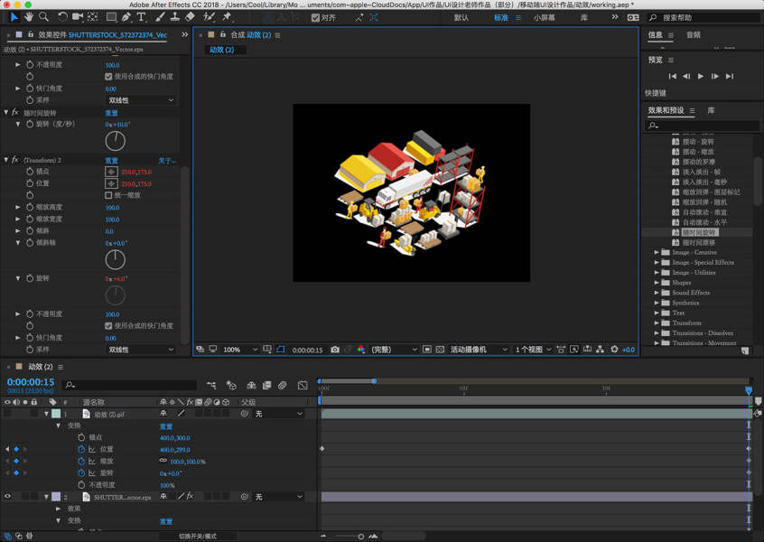 Adobe After Effects CC 2019 for mac 16.2.1中文版