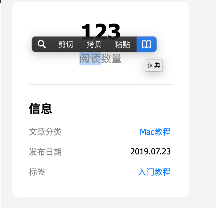 PopClip 2022.12 [MAS]中文版