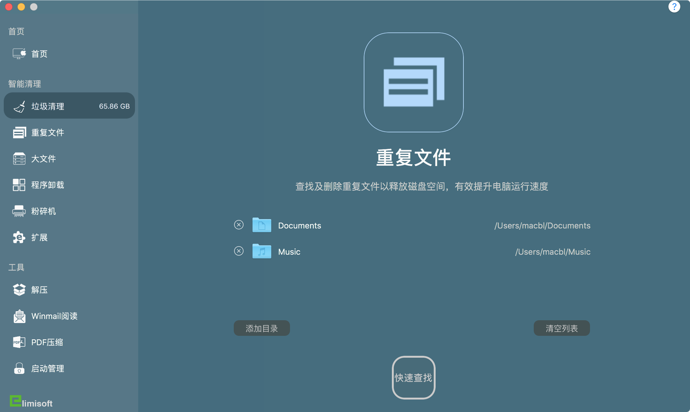 iMacCleaner 2.7中文版