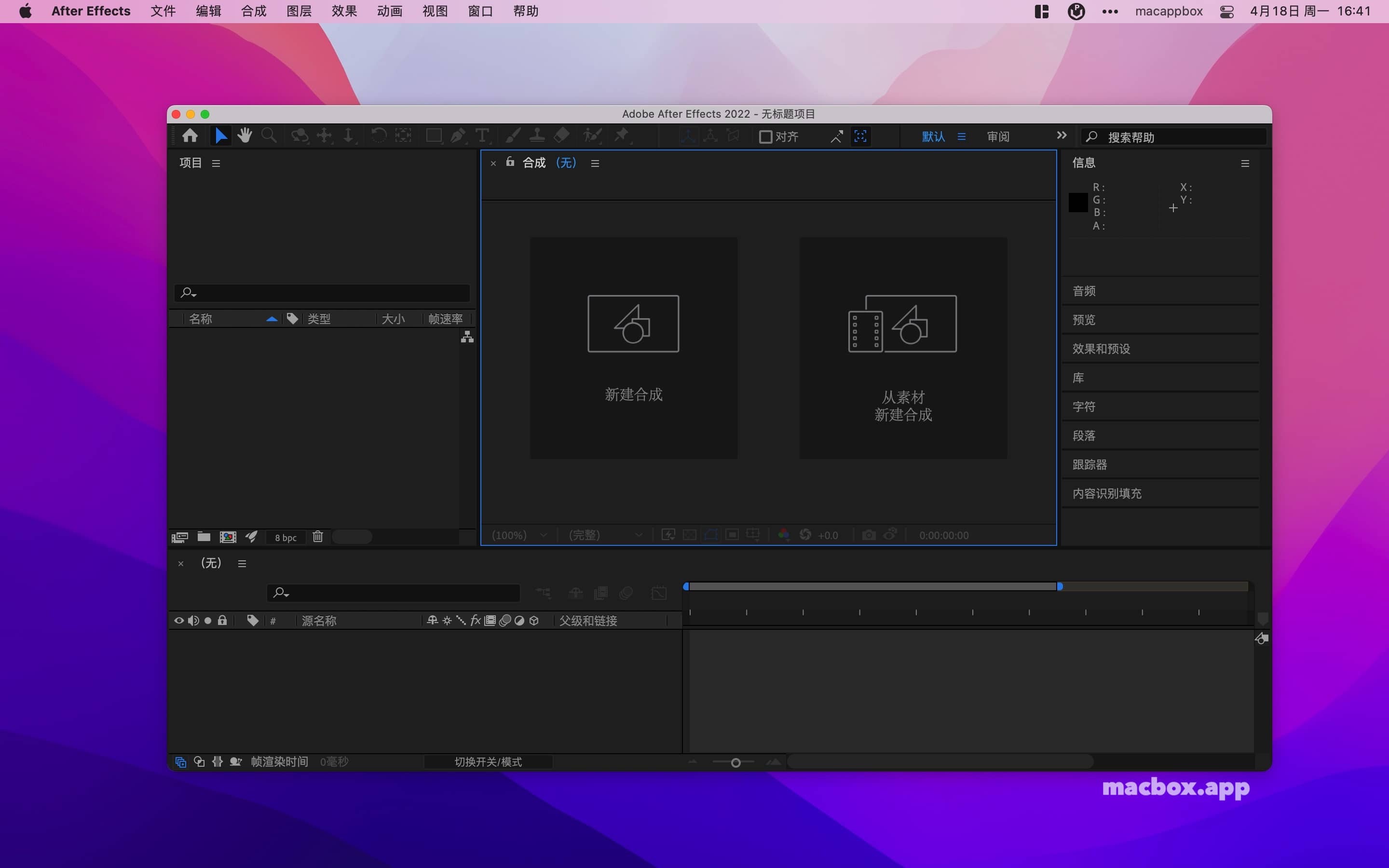 Adobe After Effects 2022 for mac v 22.6 原生支持M1