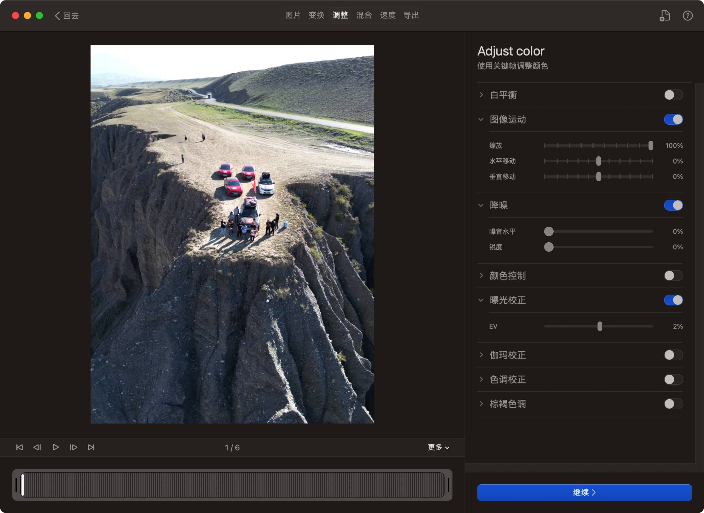 GlueMotion for mac 2.0.10 慢动作视频生成