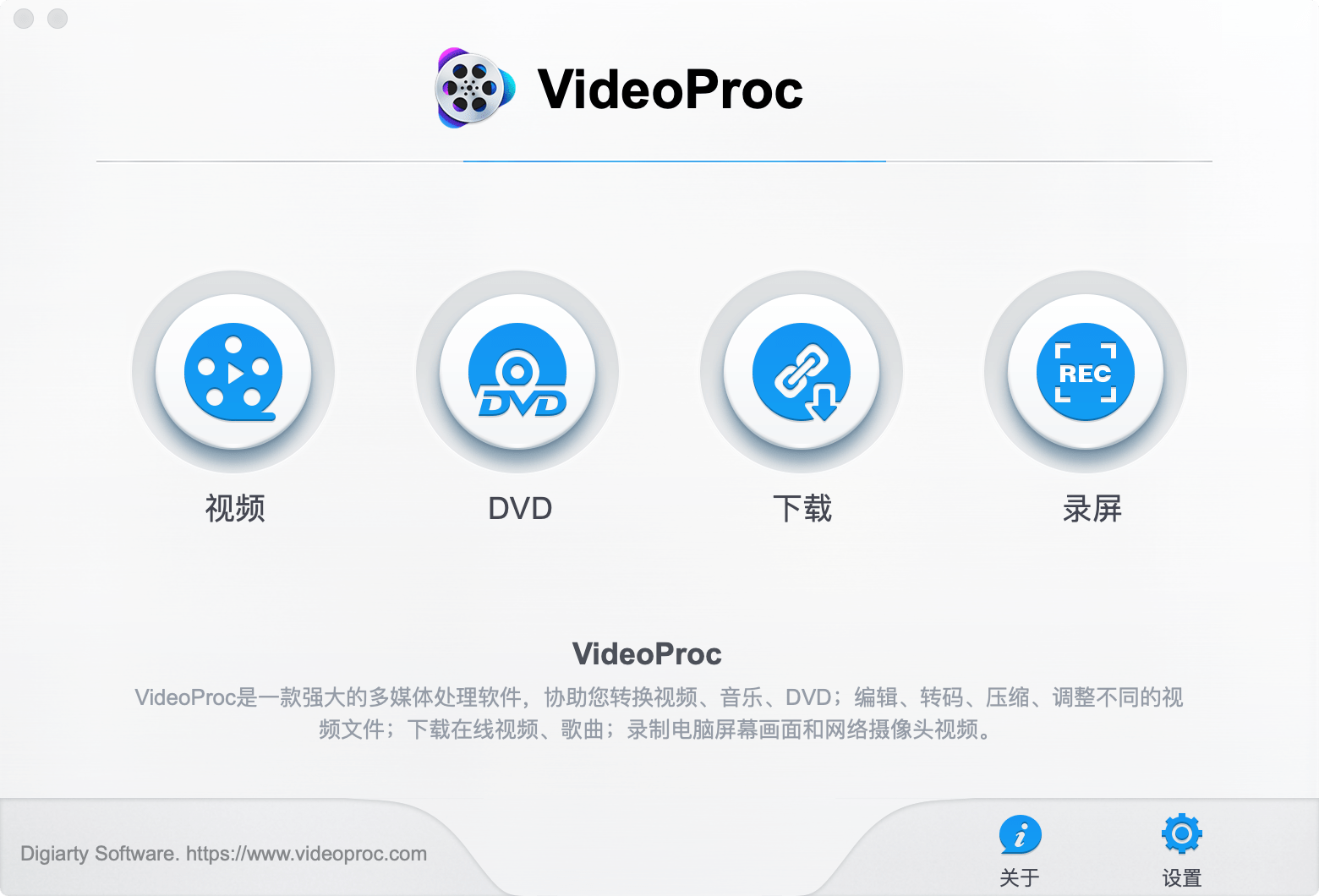 VideoProc Converter for mac 5.4 mac视频格式转化