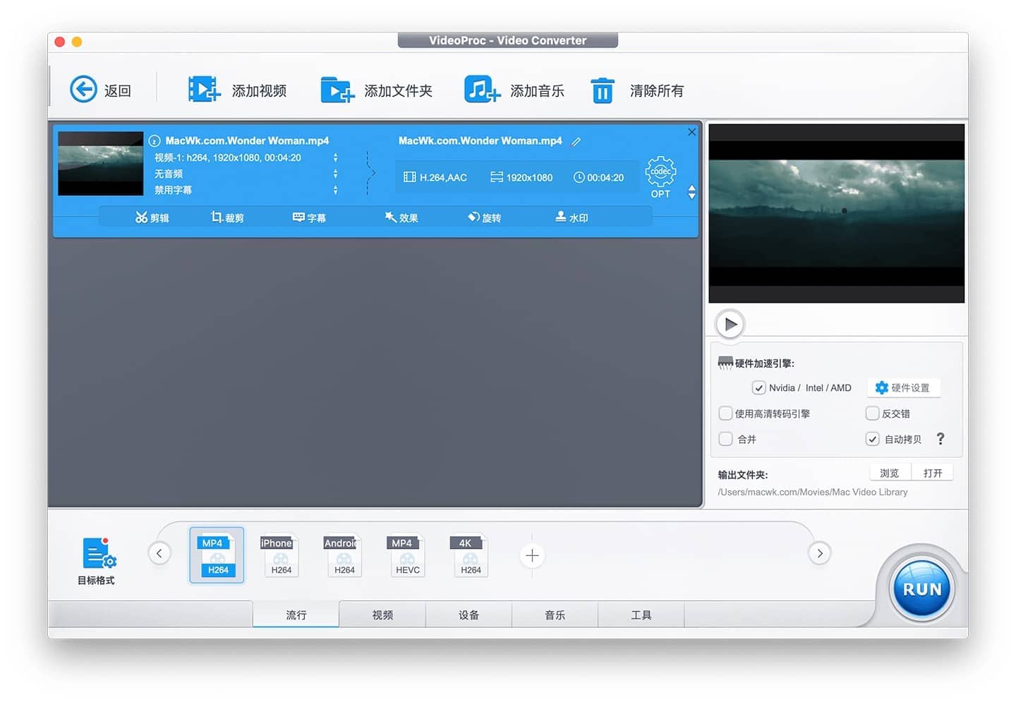 VideoProc Converter for mac 5.4 mac视频格式转化