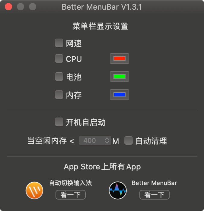 Better Menubar 1.3.1中文版 mac系统监控软件