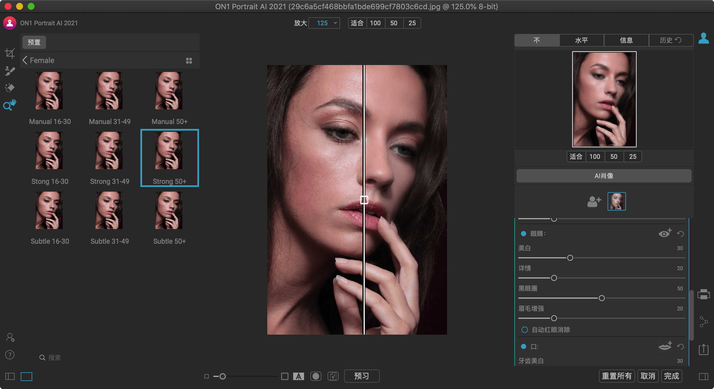 ON1 Portrait AI 2023 for mac v17.1.0 中文版 mac人脸AI修图