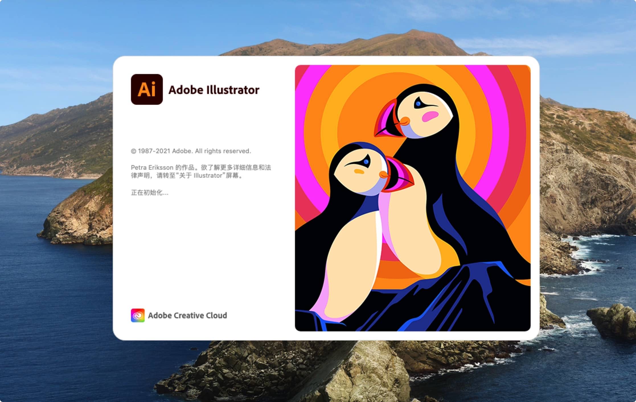 Adobe Illustrator 2022 for mac 启动界面