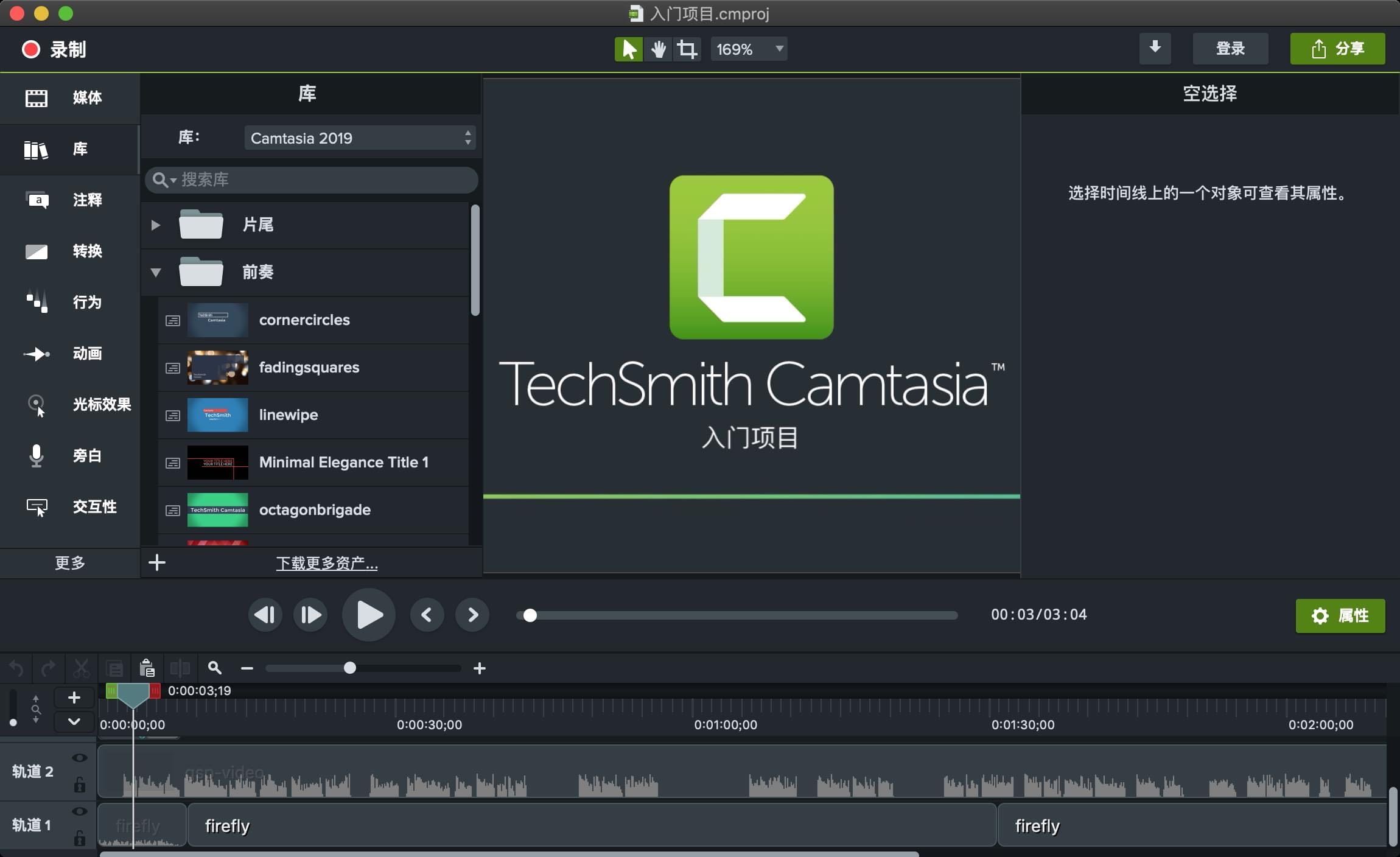 TechSmith Camtasia 2022.6.1 多国语言macOS版（暂未上线）