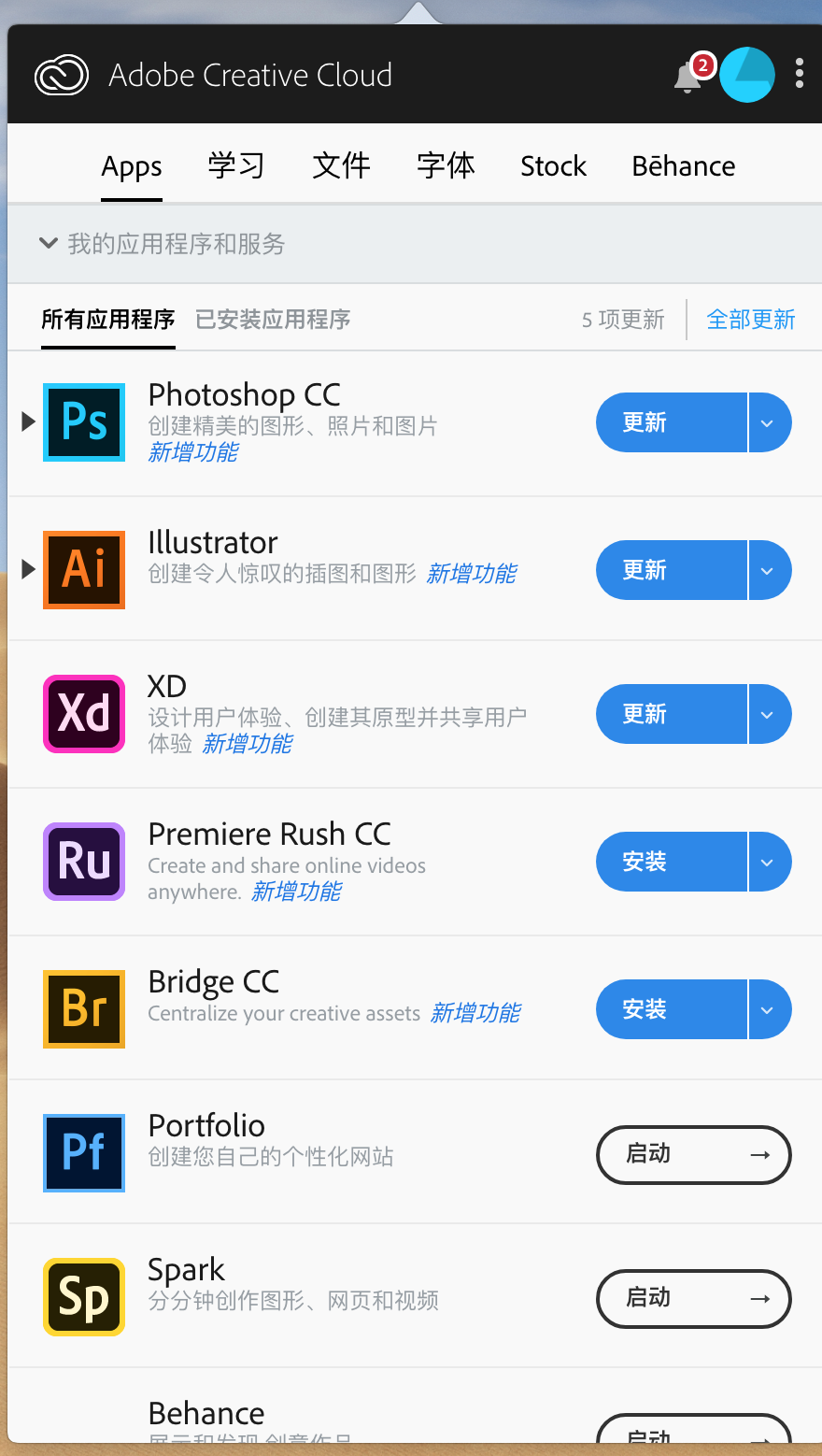 Adobe CC 4.8.0中文版