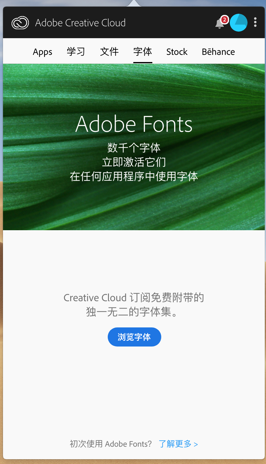 Adobe CC 4.8.0中文版