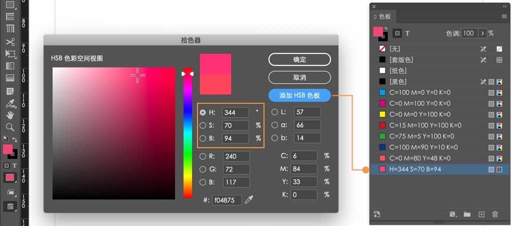 InDesign for mac RGB 转换 HSB 值