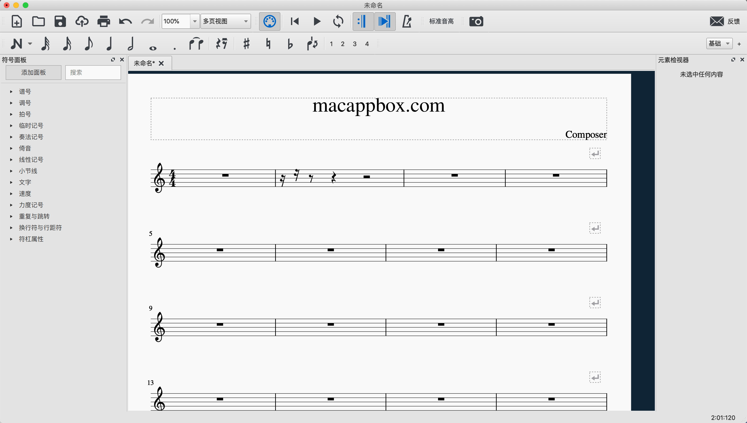 MuseScore 免费开源谱曲软件