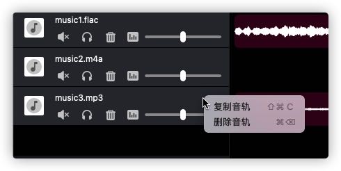 幂宝音频剪辑 for mac 1.8.0 音乐mp3剪切合并混音工具插图3