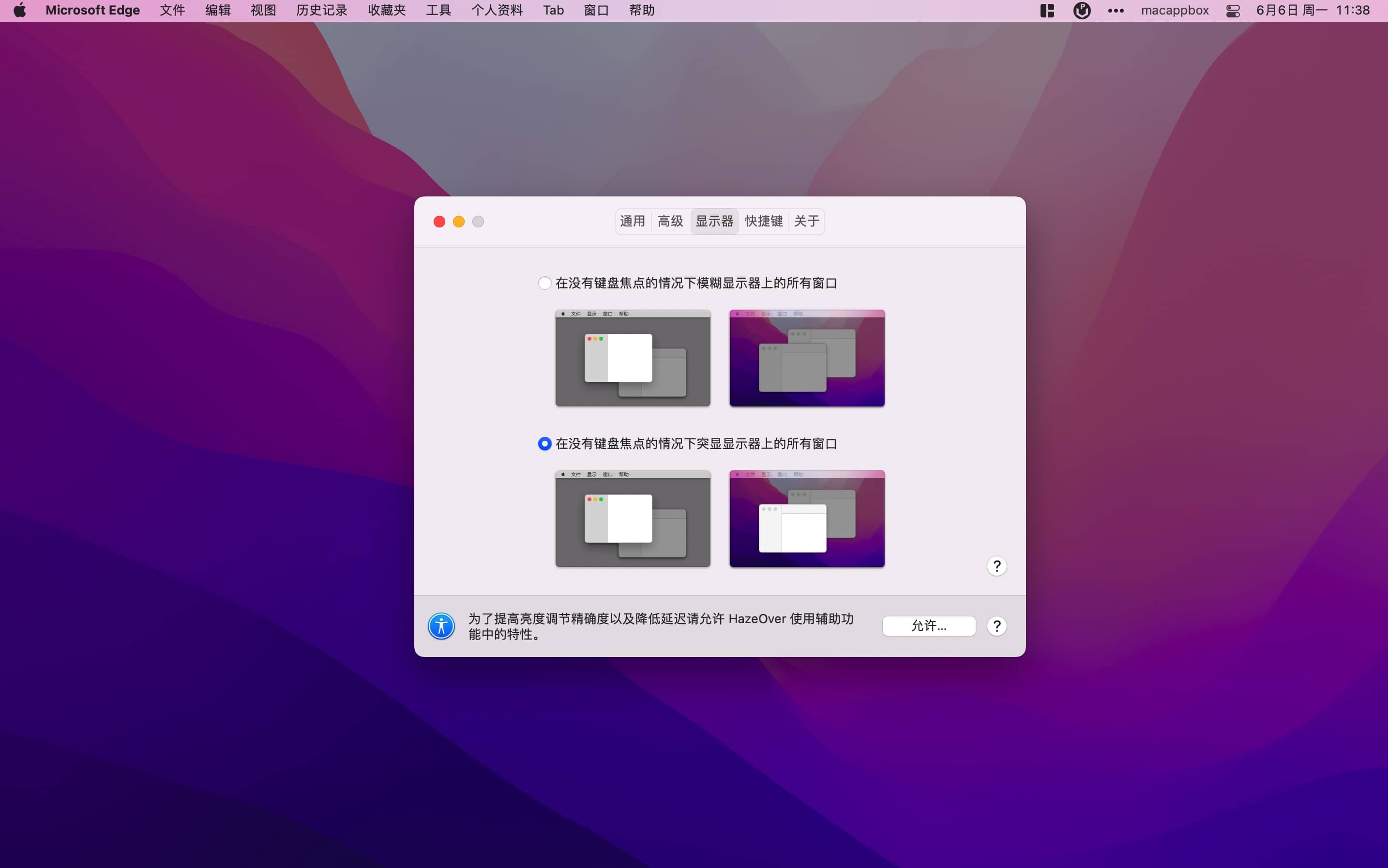 HazeOver 1.9.3 mac窗口聚集效率工具