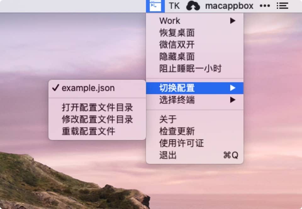 Switch for mac 1.2.0 菜单栏shell命令行快捷菜单