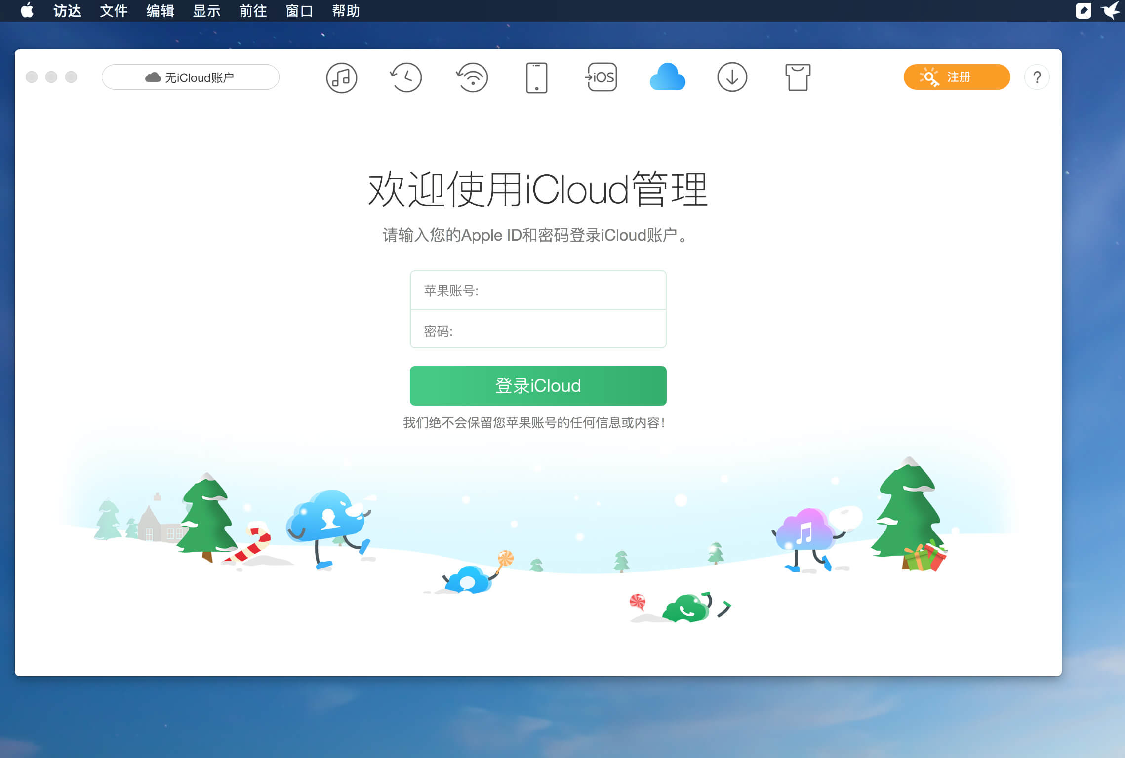 AnyTrans for iOS 8.9.5 (20230110)中文版