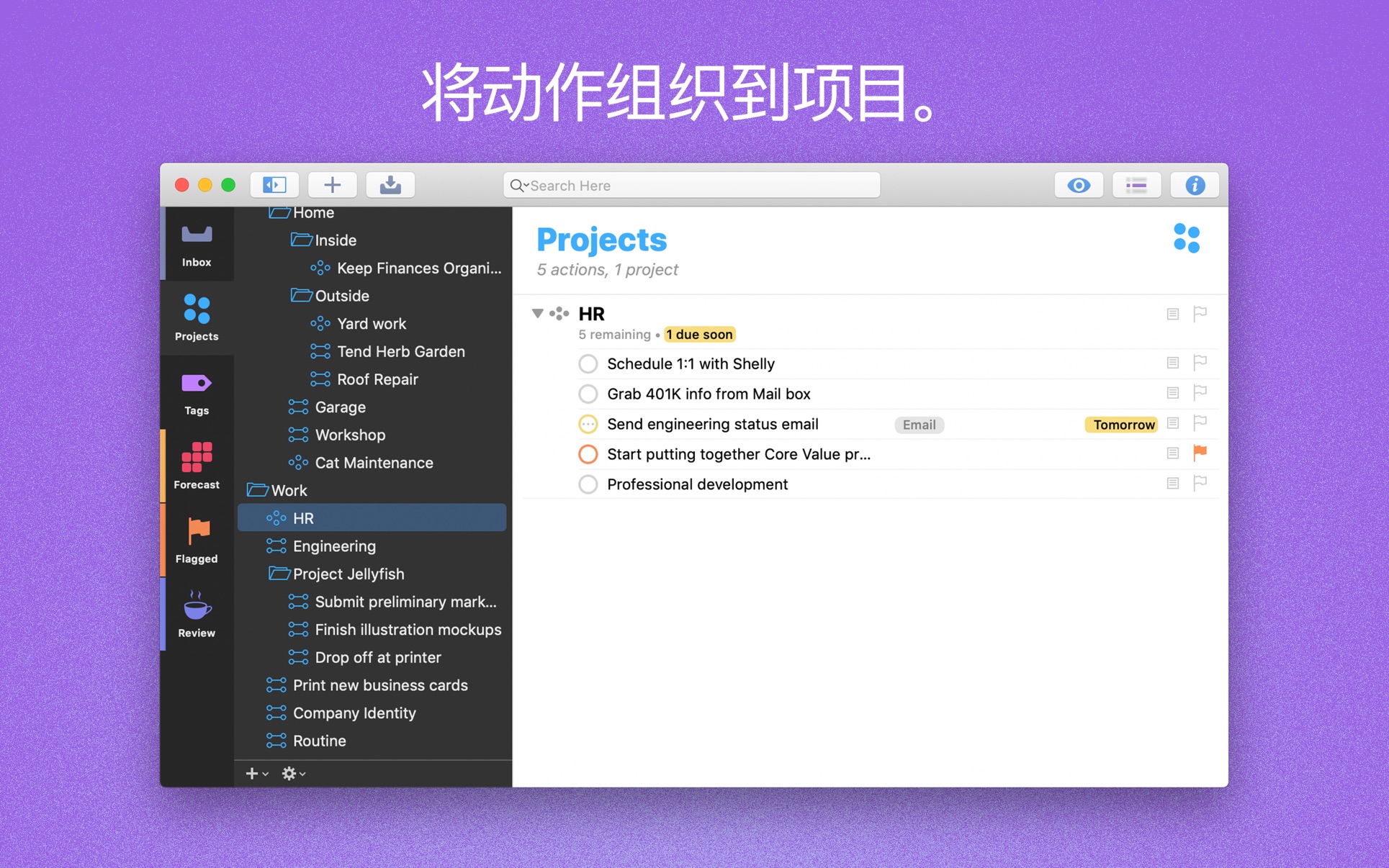 OmniFocus 3 for mac 3.14.4中文版
