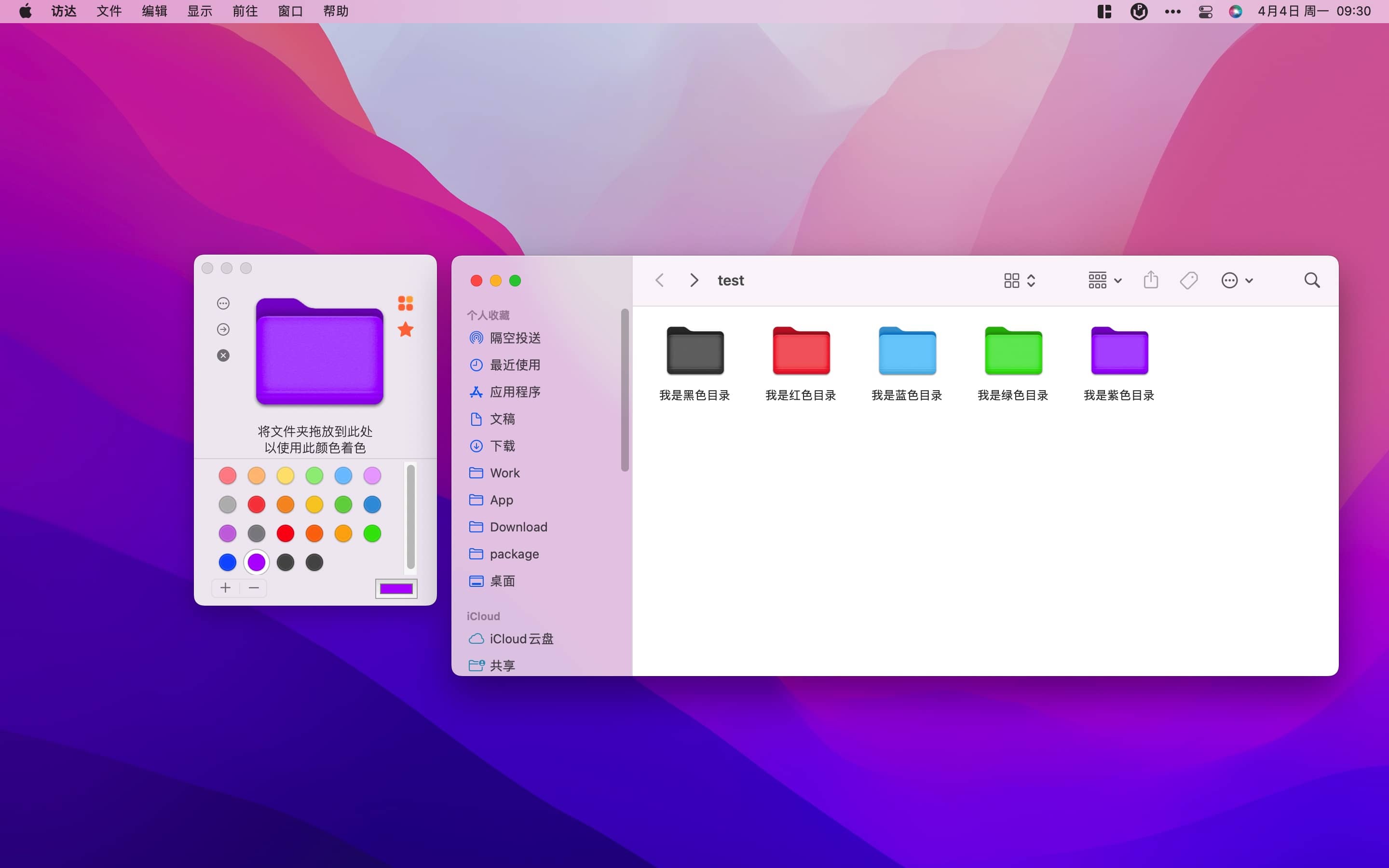 Color Folder 2.9 macOS文件夹改色软件