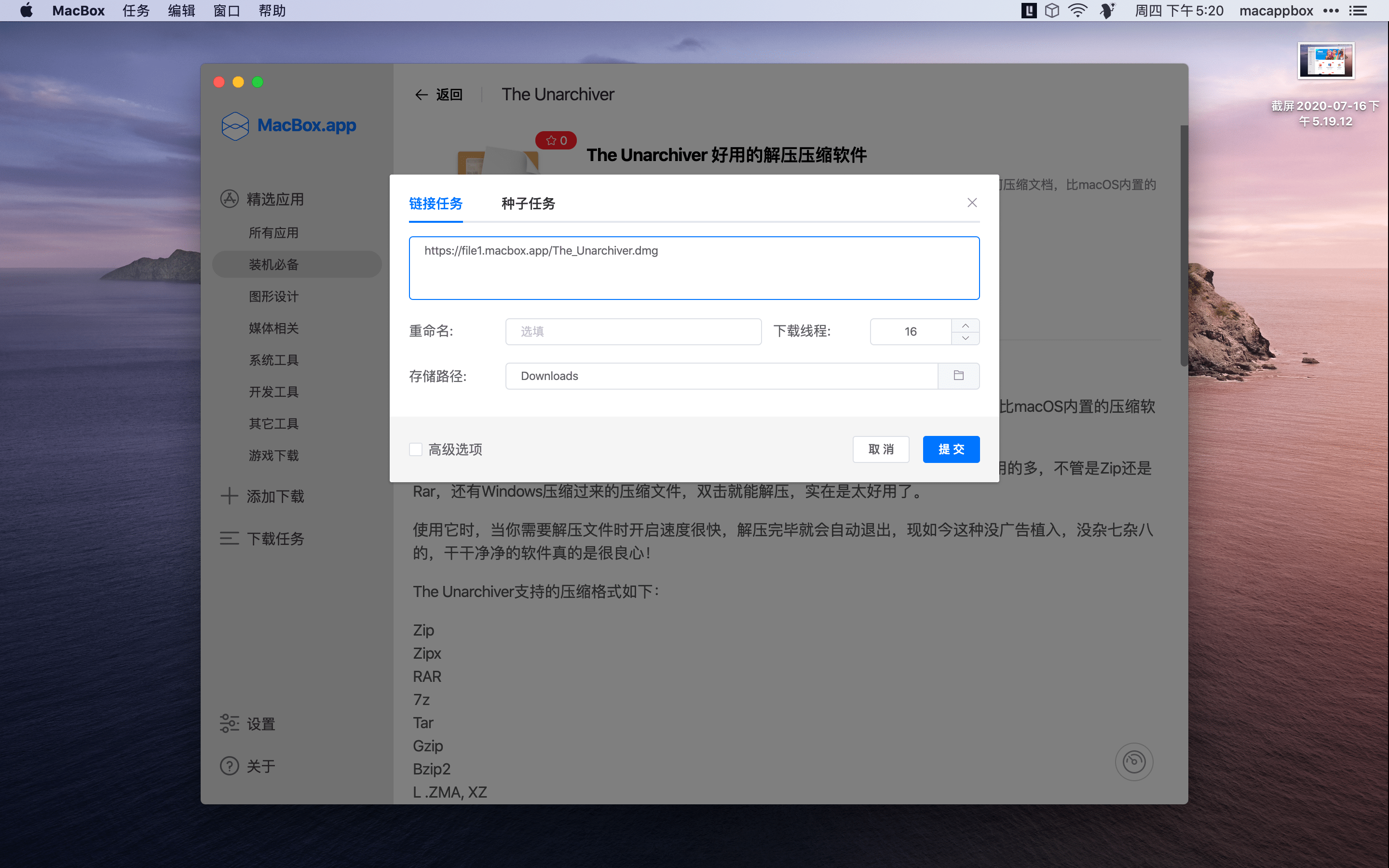 MacBox 1.0.7 精品mac软件下载管理器