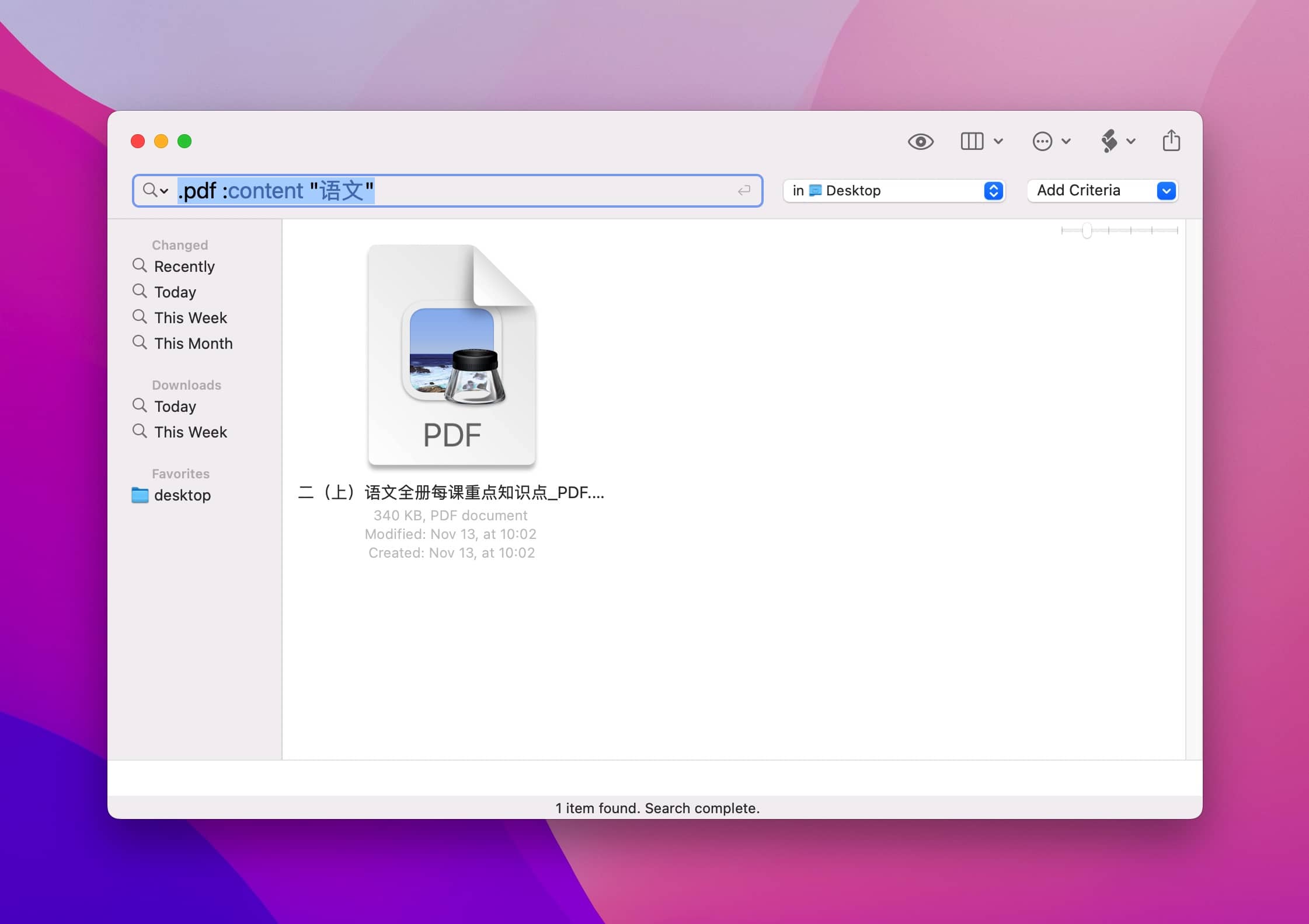 ProFind 1.21.2 macOS文件搜索查找工具