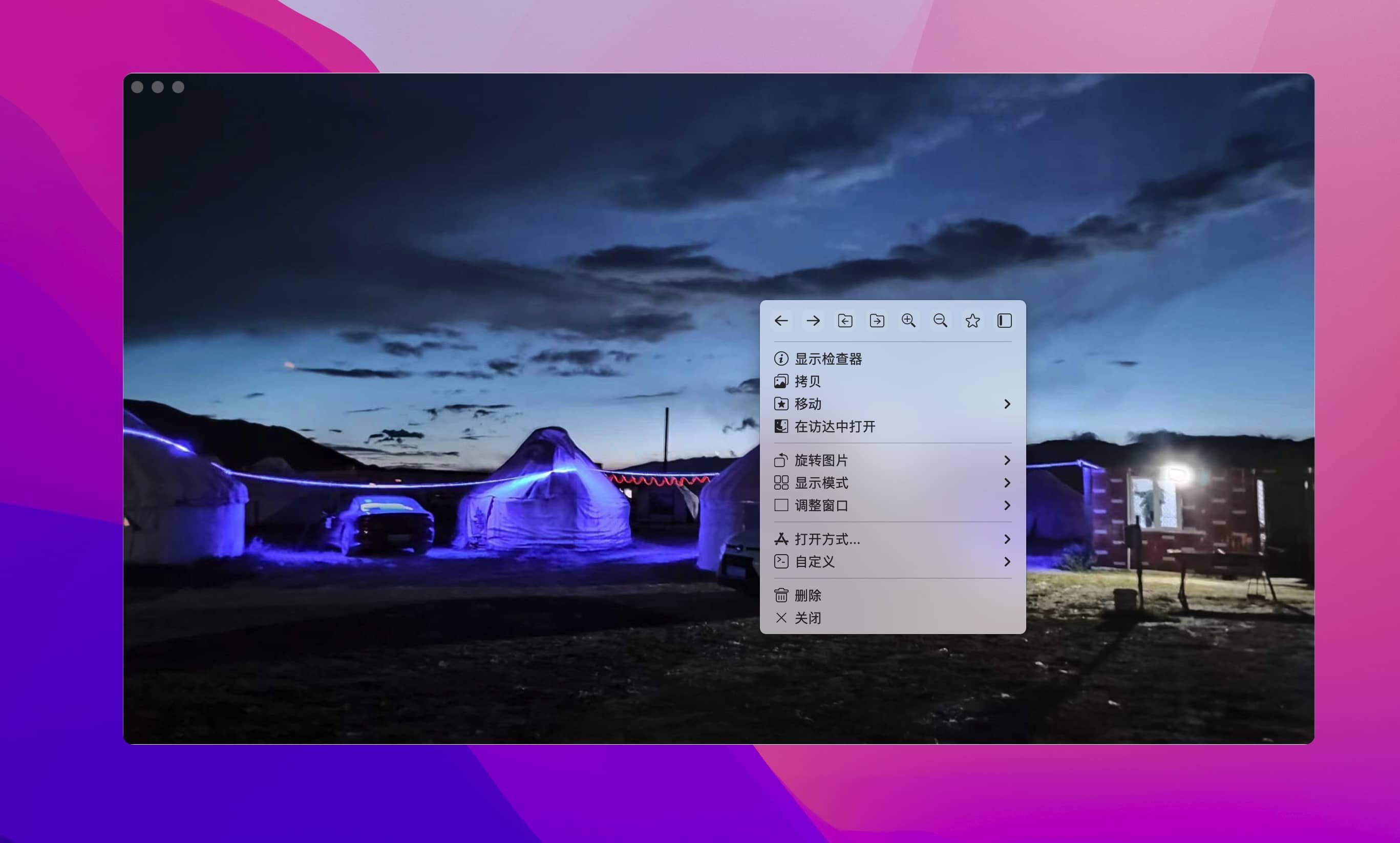 Picture View 2.3.4 macOS图片浏览应用