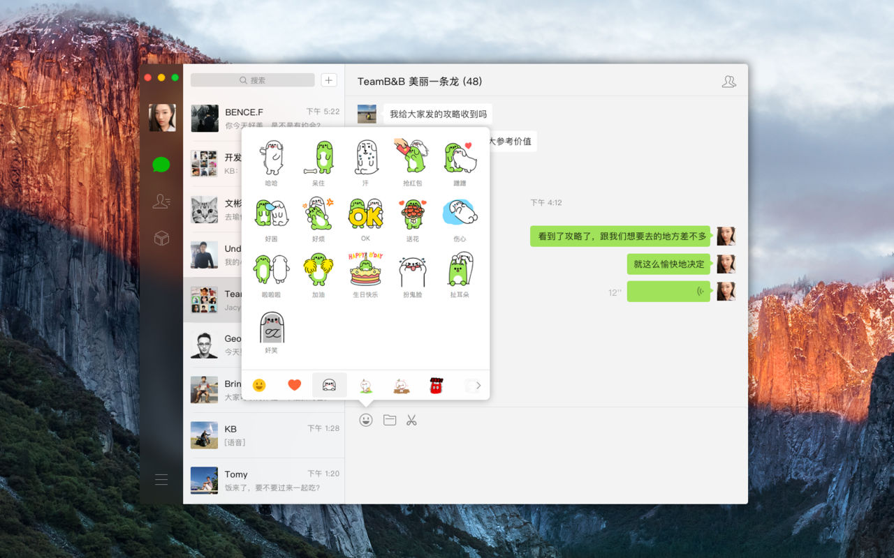 知识兔 for mac 3.6.2中文版