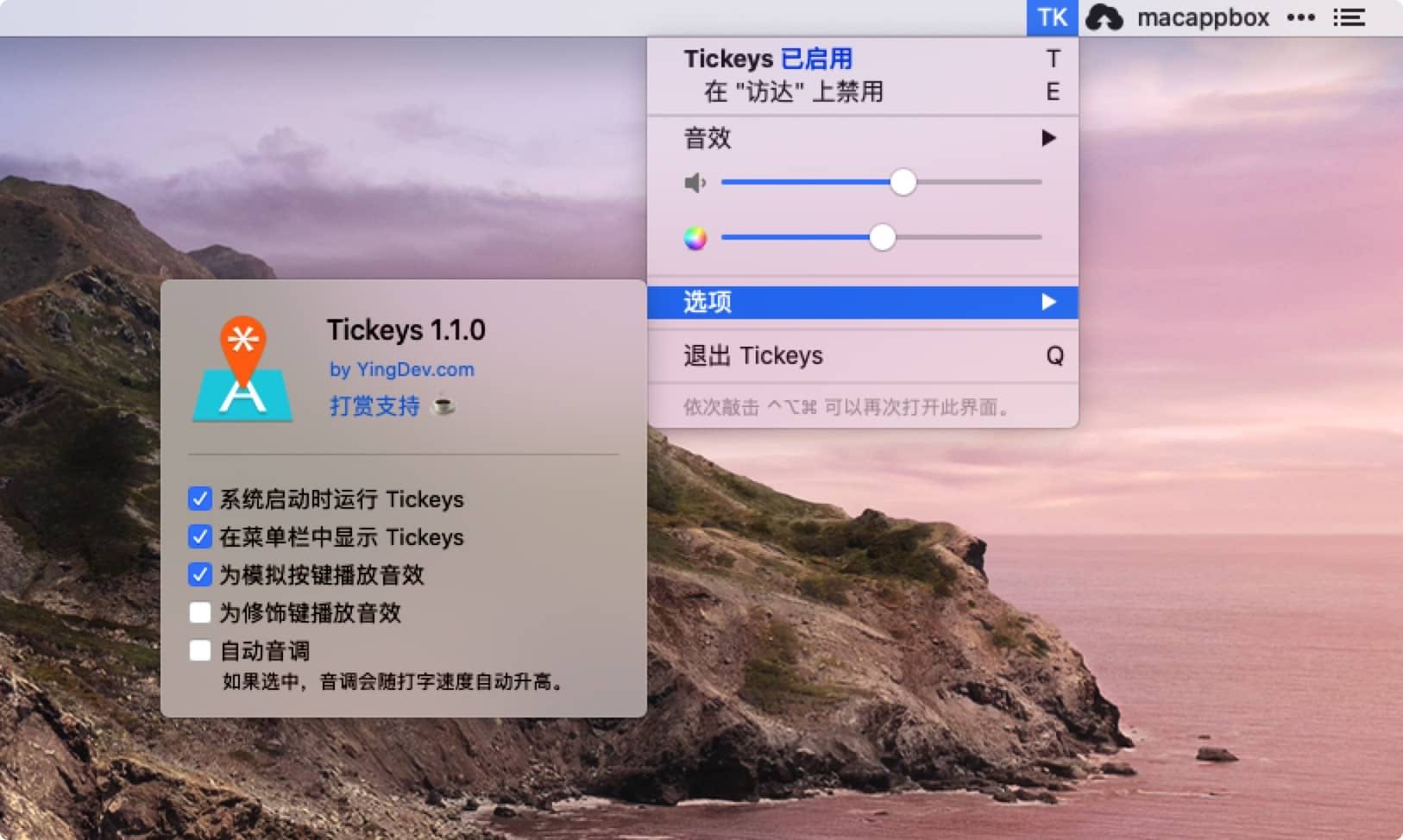 Tickeys 1.1.0 macOS键盘打字音效模拟
