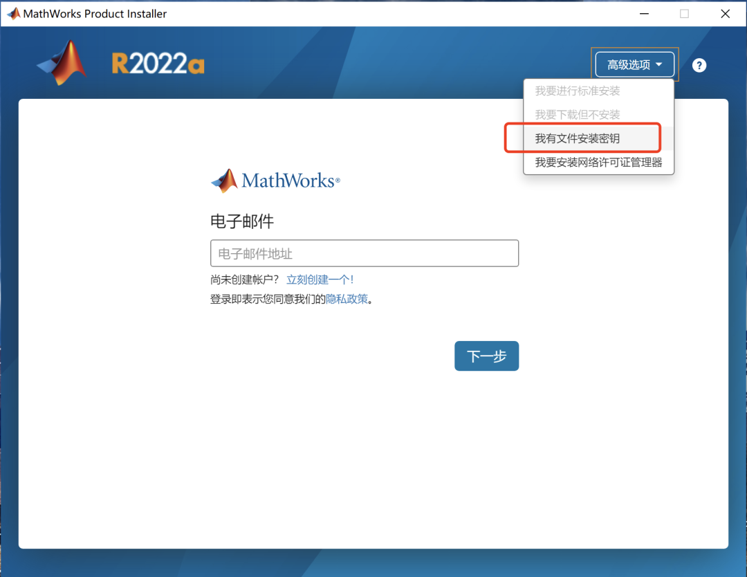 MATLAB R2022a中文破解版软件下载及安装教程-4