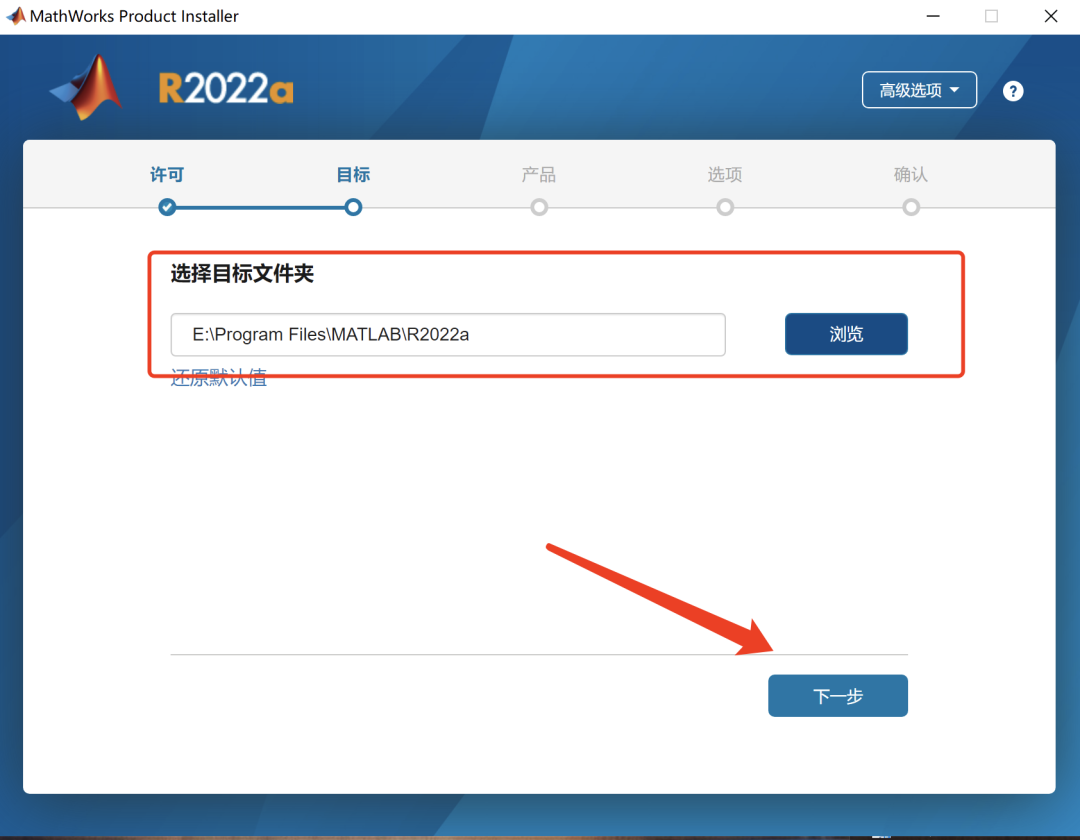 MATLAB R2022a中文破解版软件下载及安装教程-9