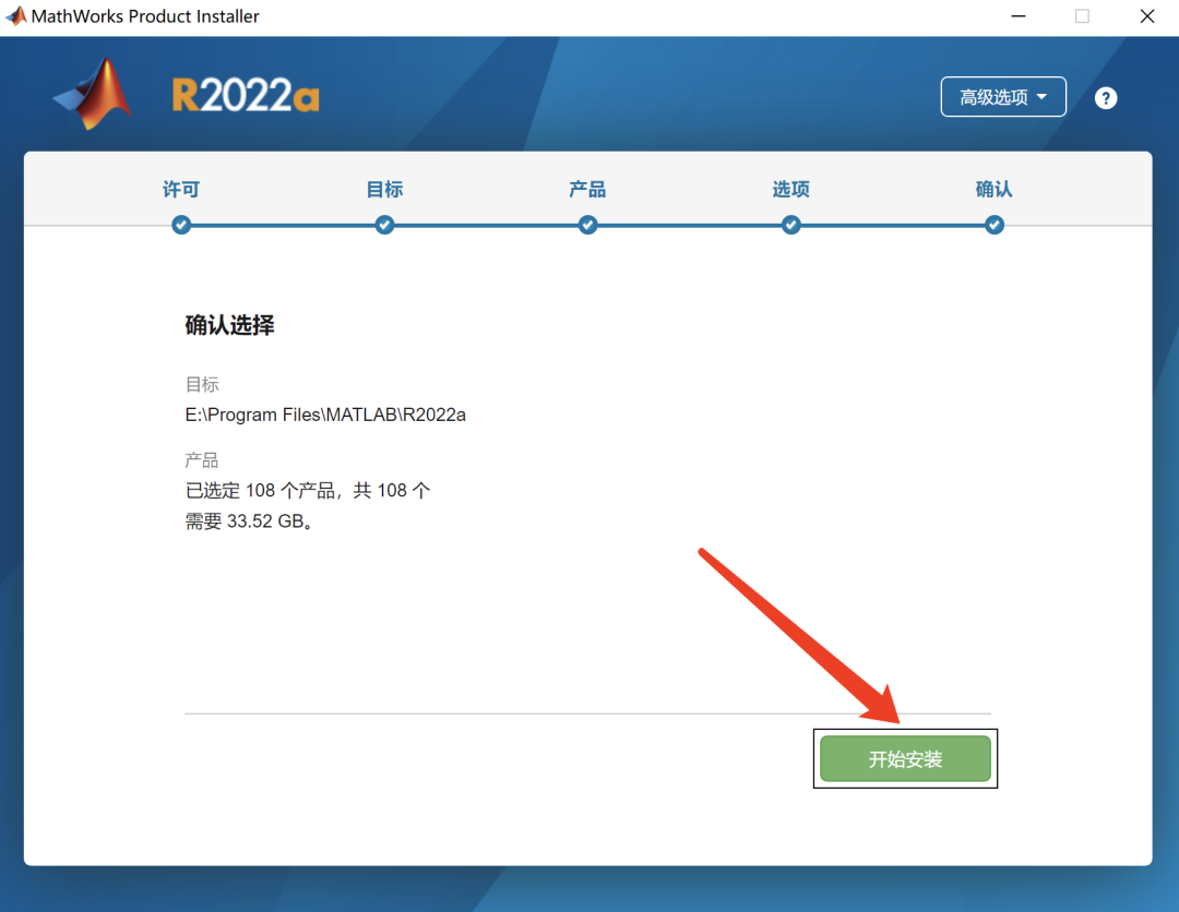 MATLAB R2022a中文破解版软件下载及安装教程-12