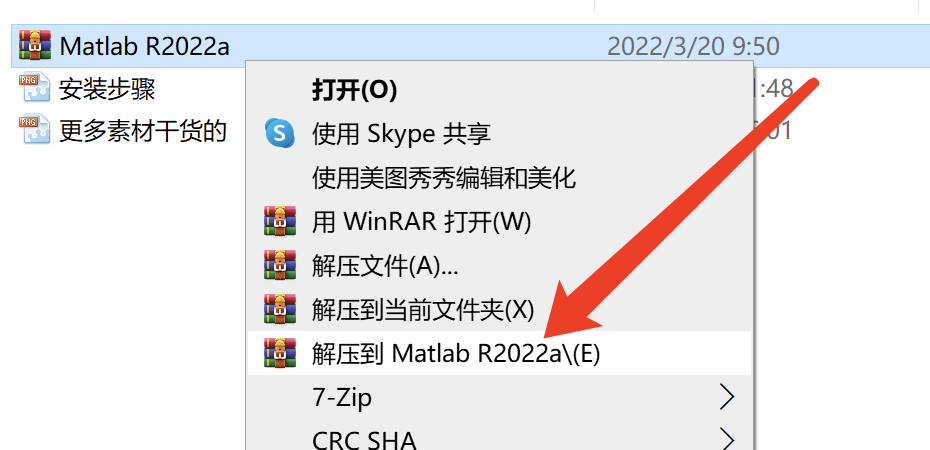 MATLAB R2022a中文破解版软件下载及安装教程-1